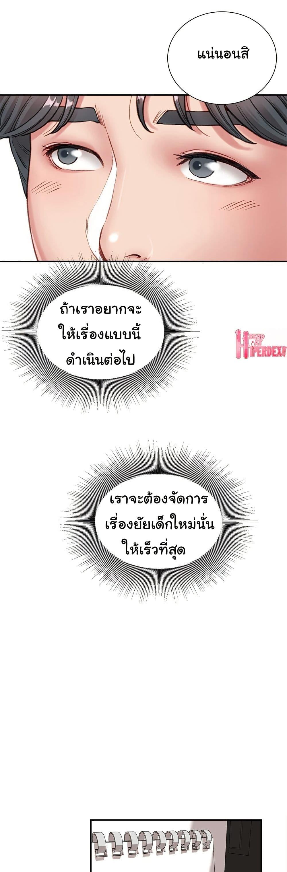 Distractions – Distractions – ตอนที่ 5 หน้า 37