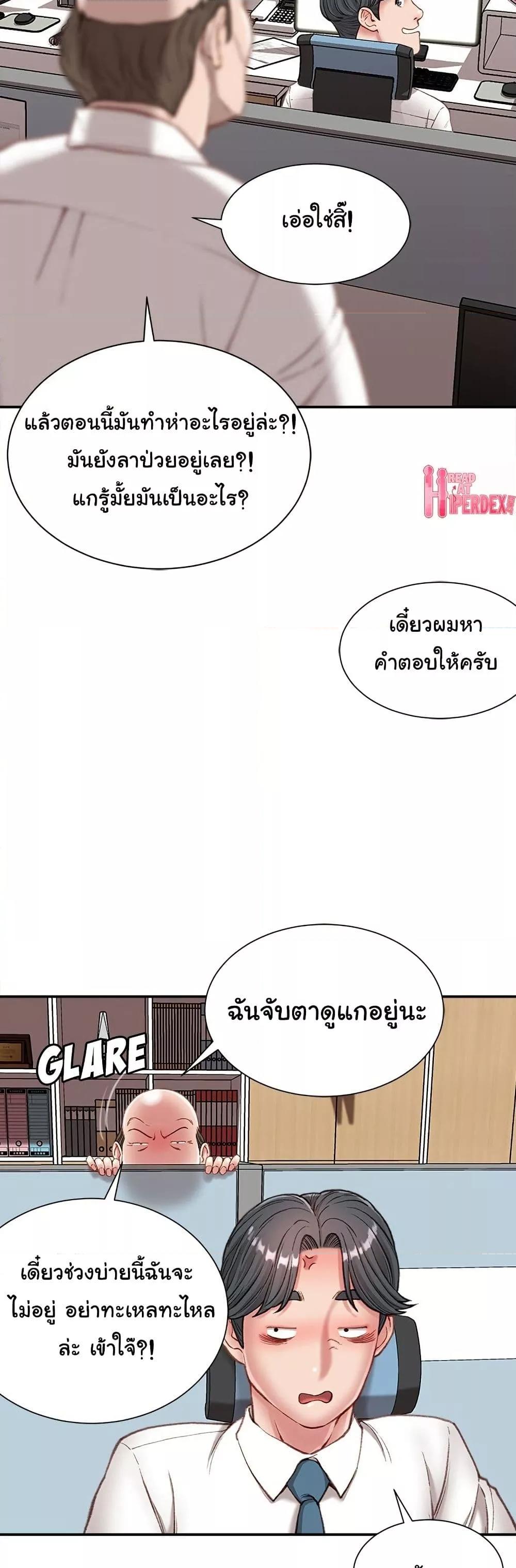 Distractions – Distractions – ตอนที่ 5 หน้า 39