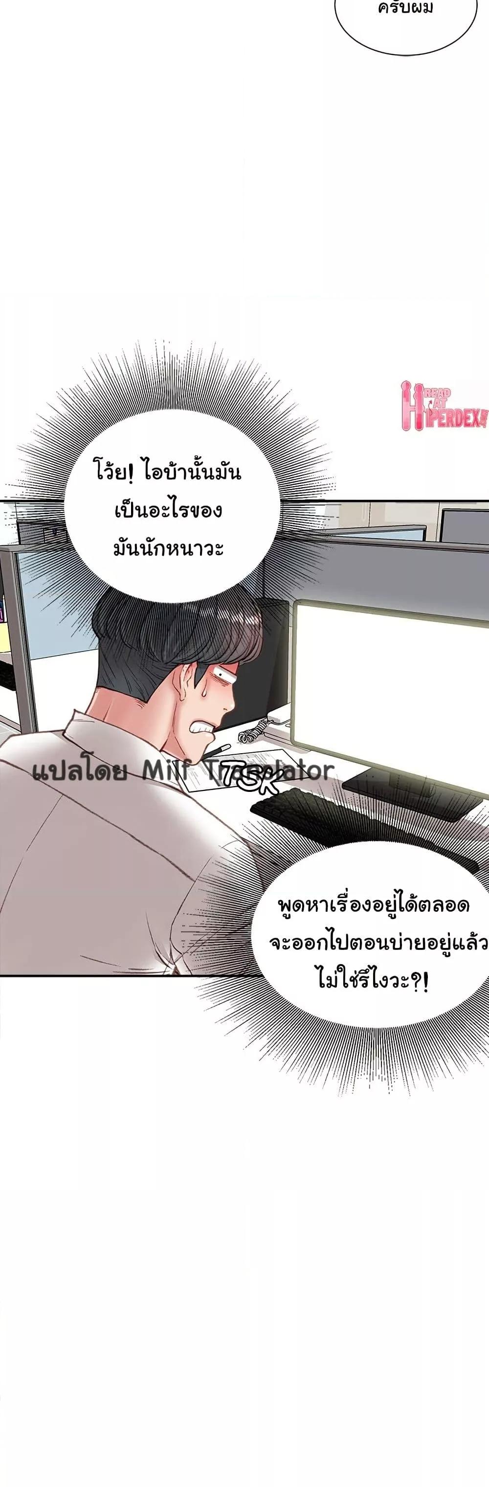 Distractions – Distractions – ตอนที่ 5 หน้า 40