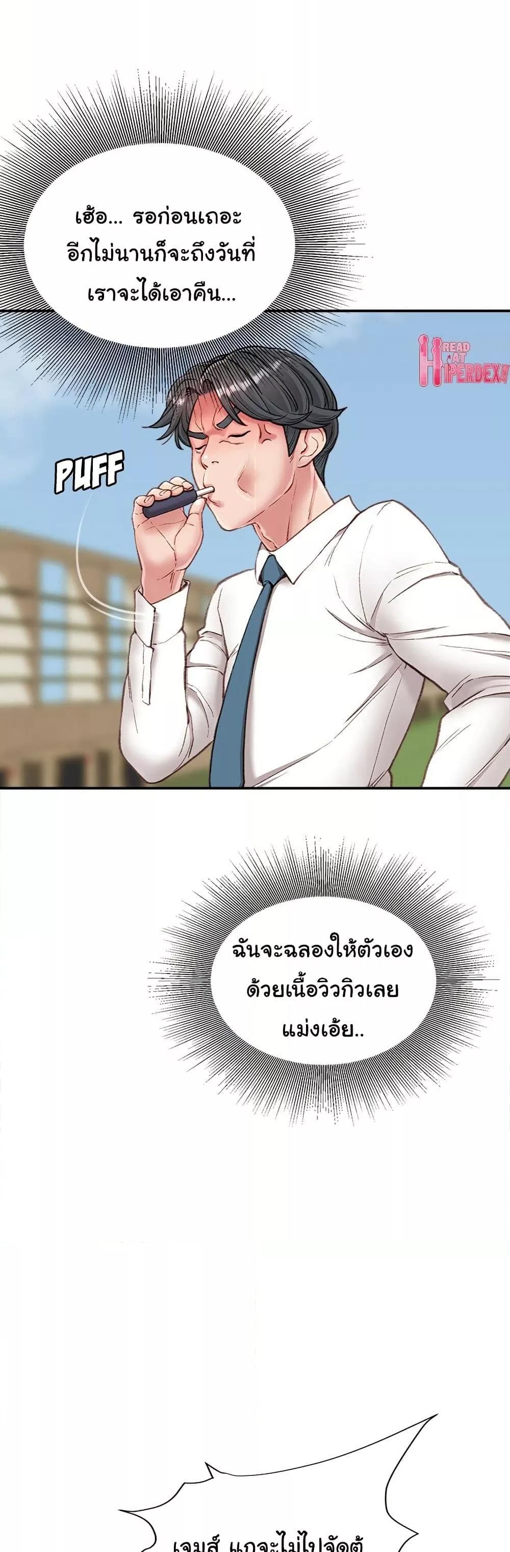 Distractions – Distractions – ตอนที่ 5 หน้า 41