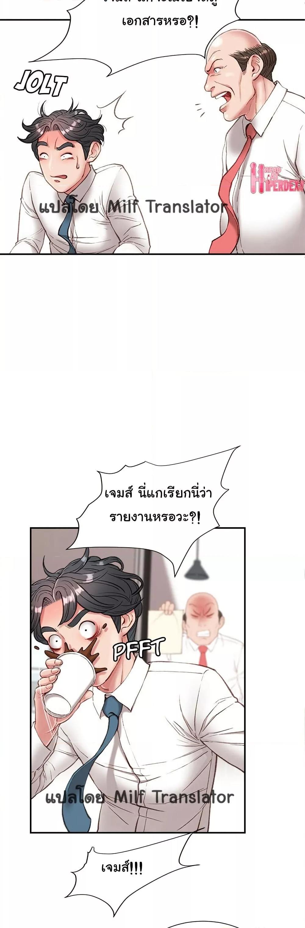 Distractions – Distractions – ตอนที่ 5 หน้า 42
