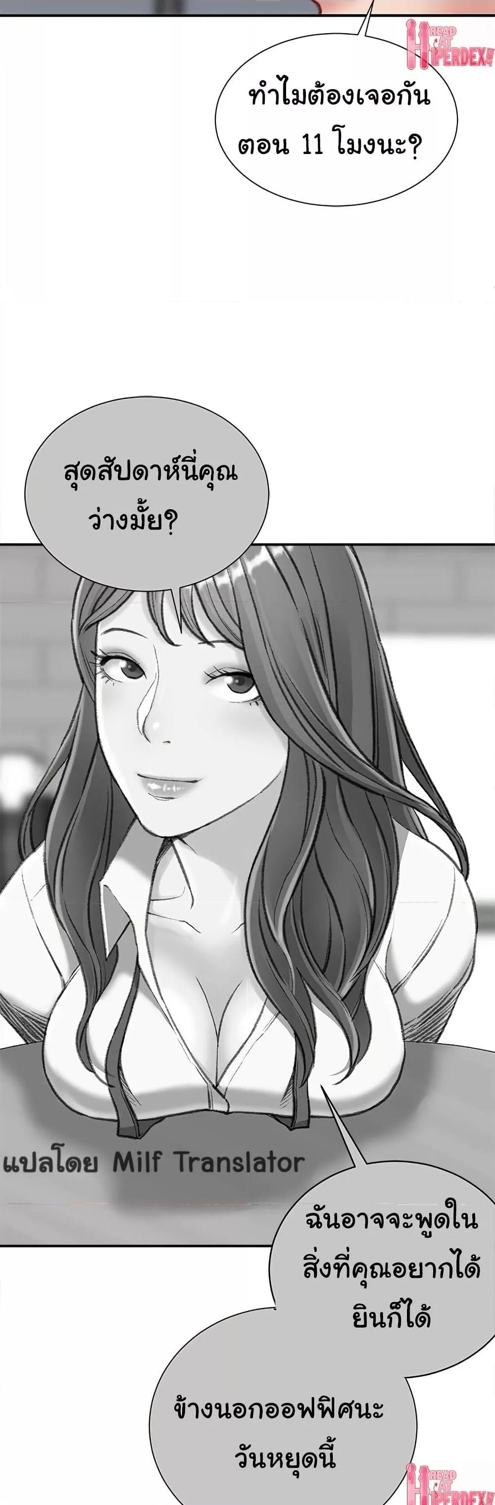 Distractions – Distractions – ตอนที่ 5 หน้า 46