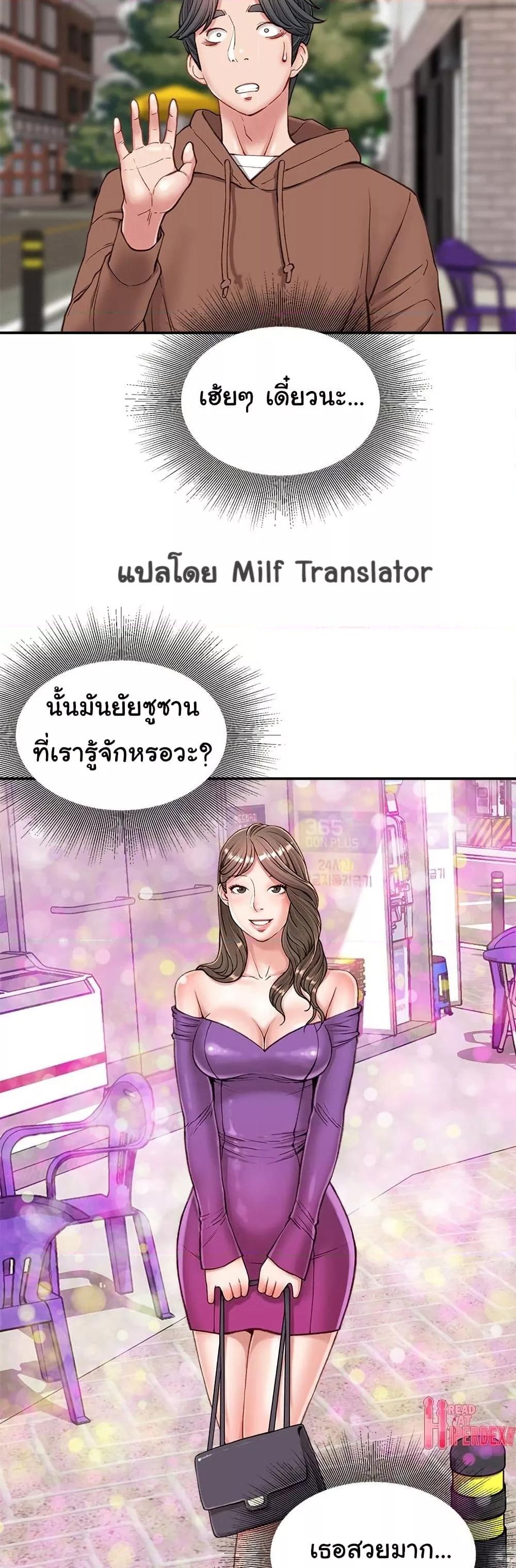 Distractions – Distractions – ตอนที่ 5 หน้า 48
