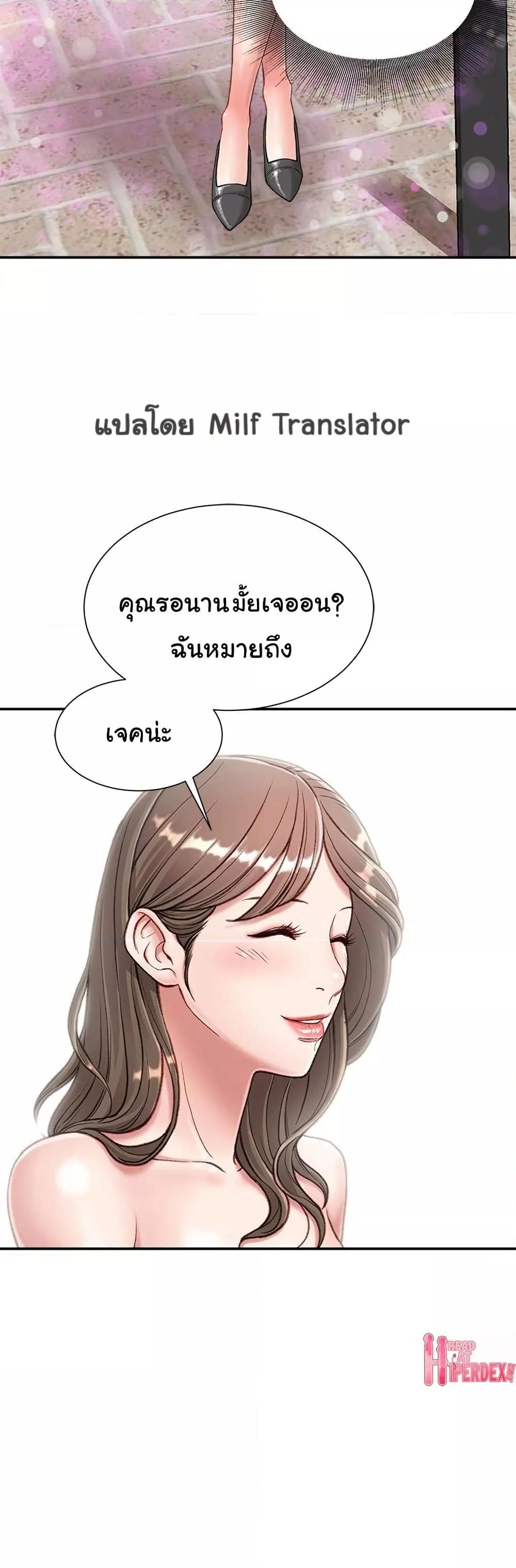 Distractions – Distractions – ตอนที่ 5 หน้า 49
