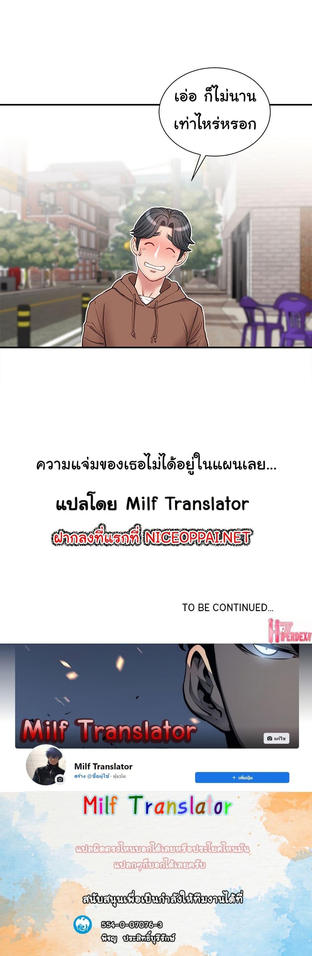Distractions – Distractions – ตอนที่ 5 หน้า 50