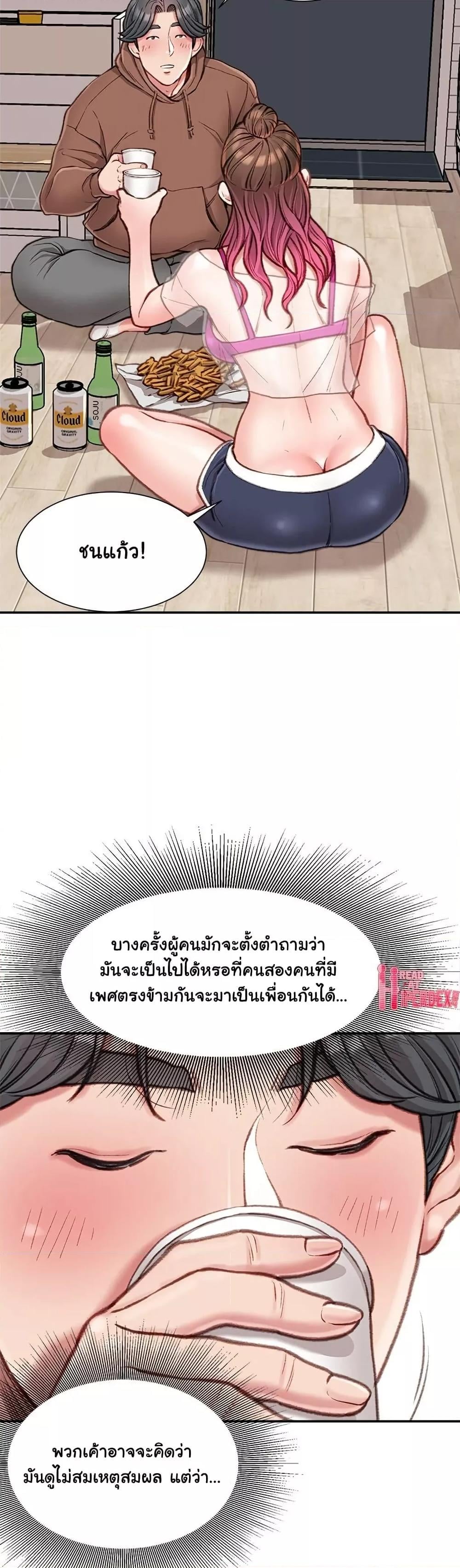 Distractions – Distractions – ตอนที่ 7 หน้า 2