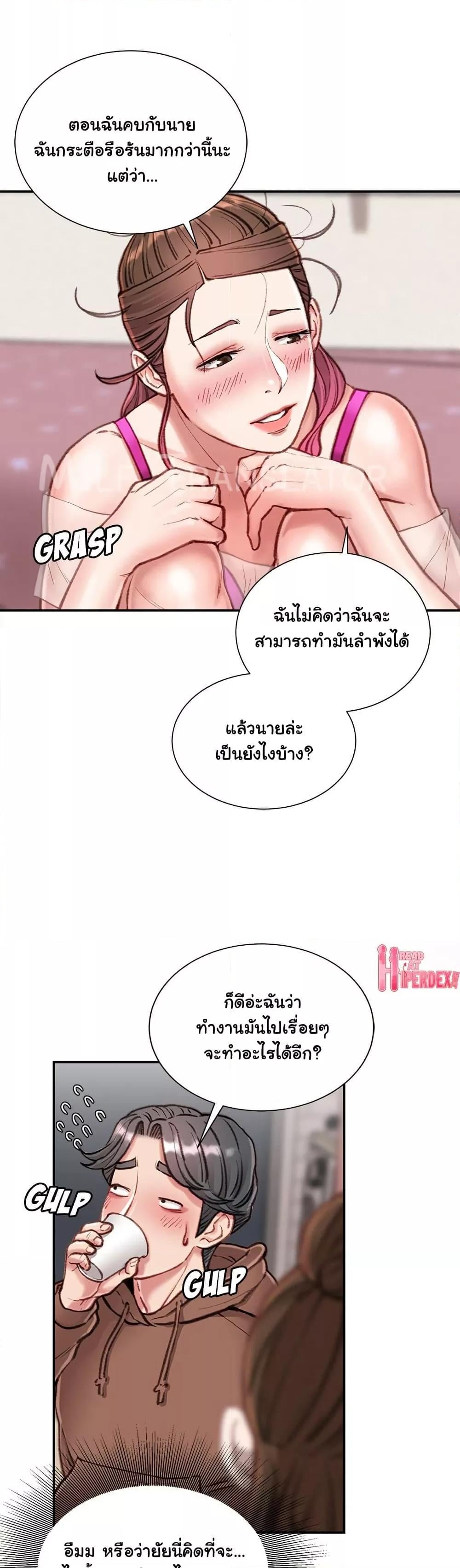 Distractions – Distractions – ตอนที่ 7 หน้า 8