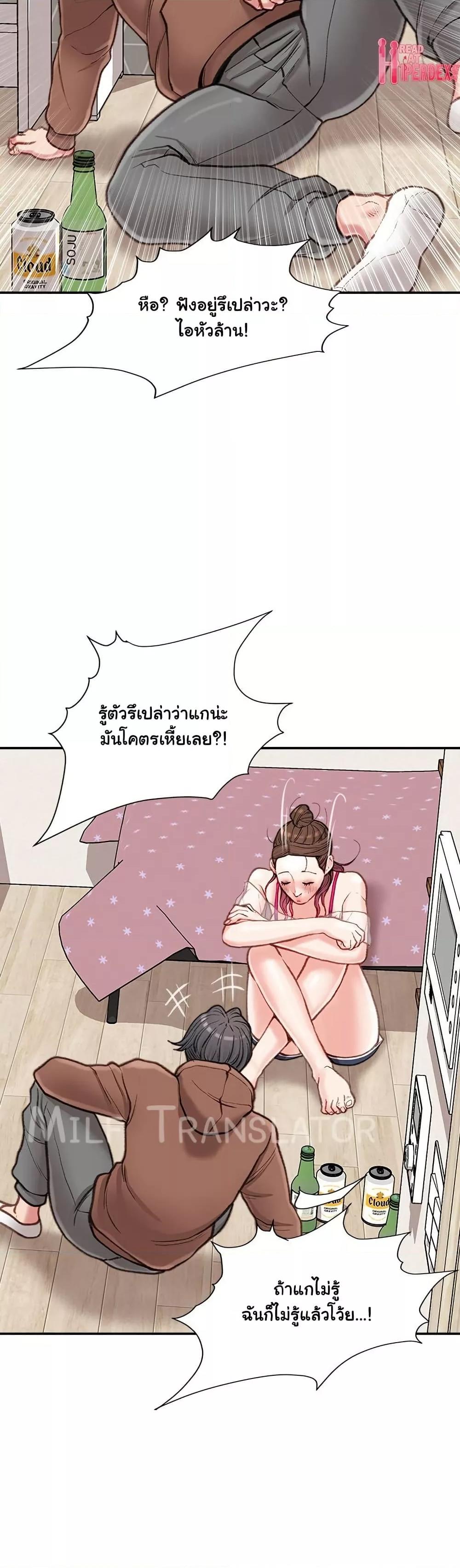 Distractions – Distractions – ตอนที่ 7 หน้า 12