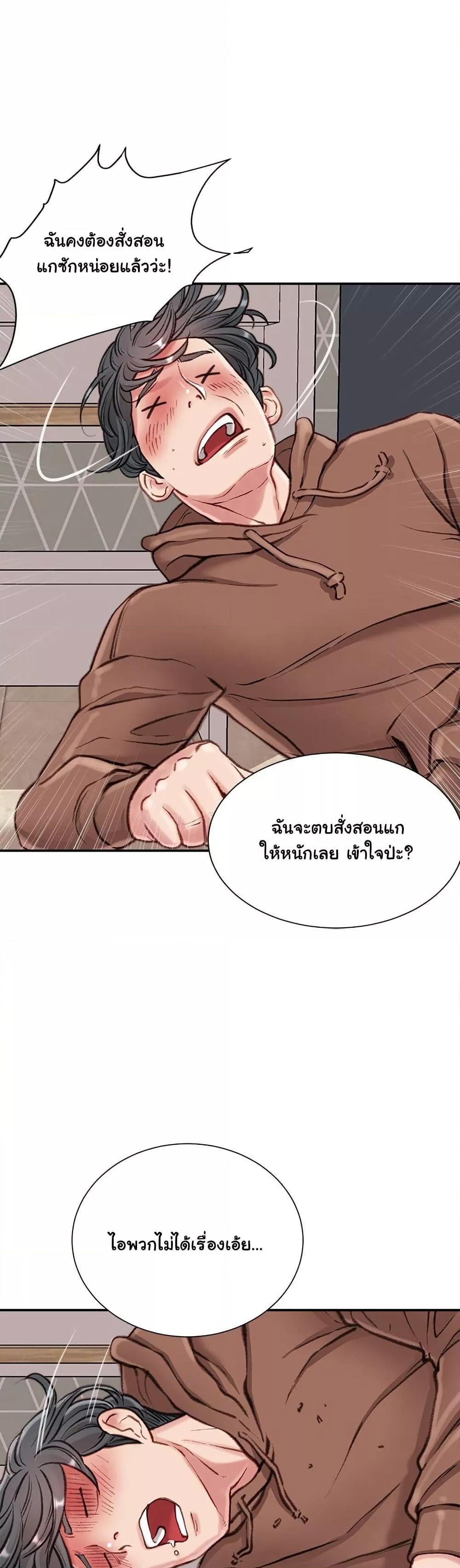 Distractions – Distractions – ตอนที่ 7 หน้า 13