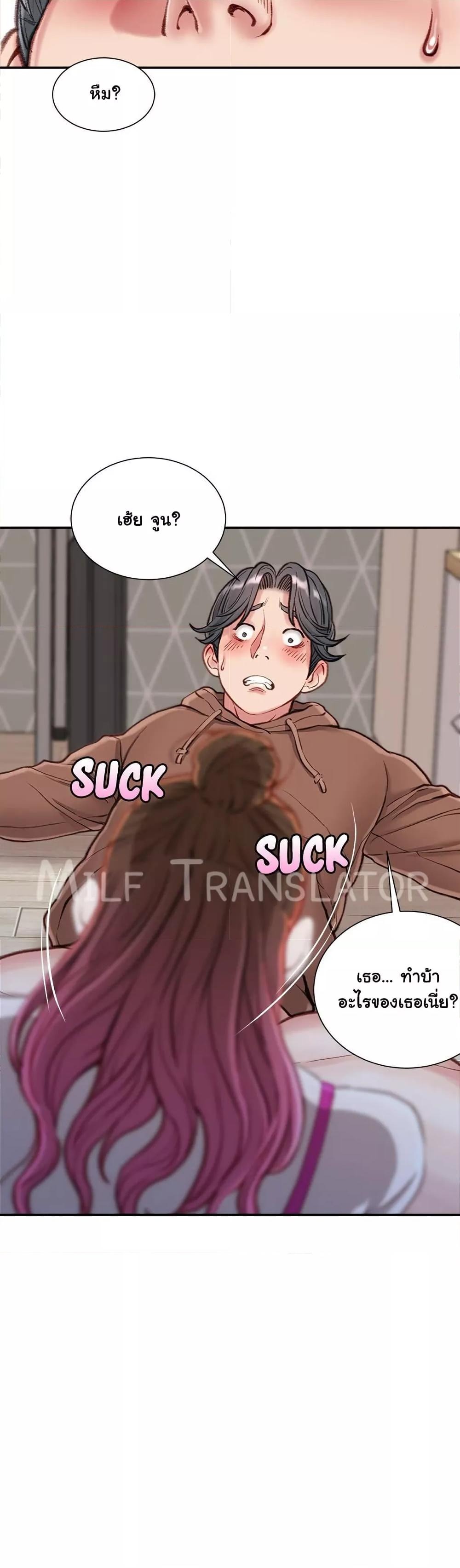 Distractions – Distractions – ตอนที่ 7 หน้า 16