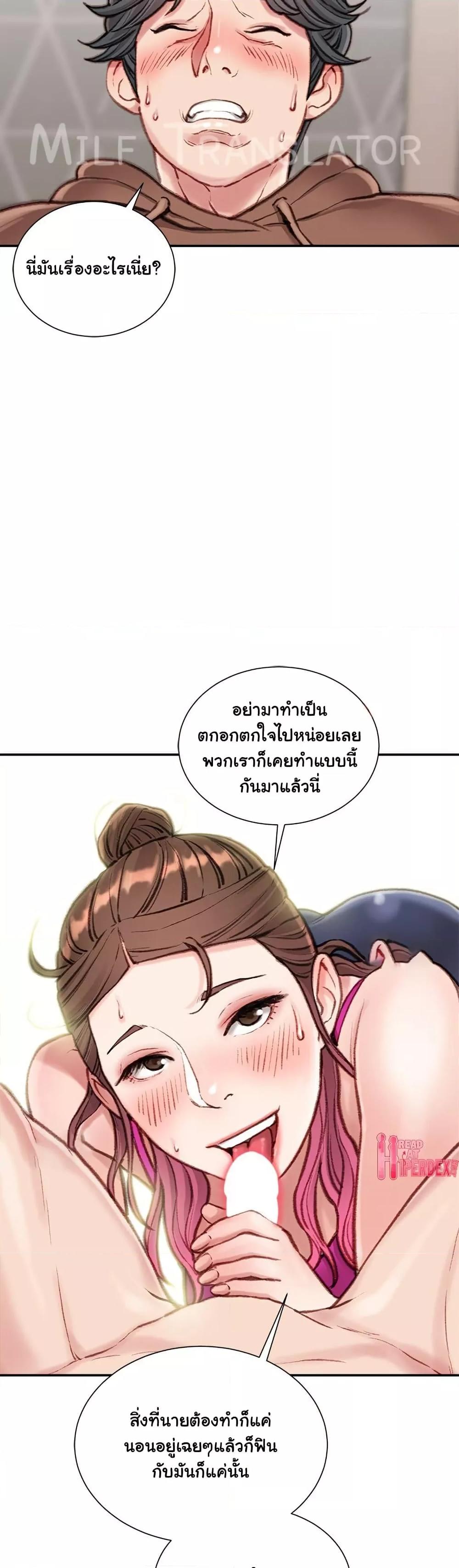 Distractions – Distractions – ตอนที่ 7 หน้า 19