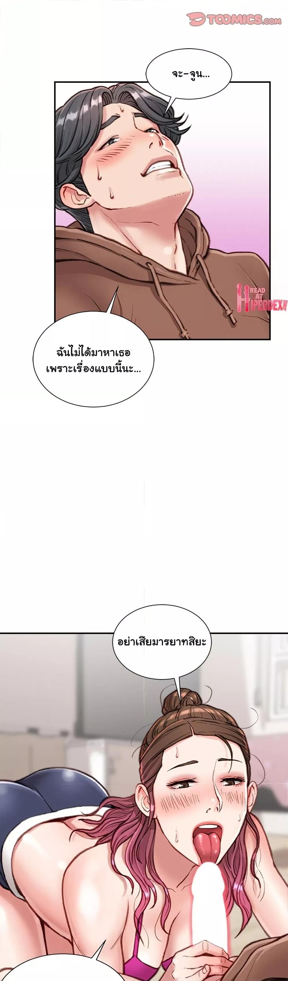 Distractions – Distractions – ตอนที่ 7 หน้า 22