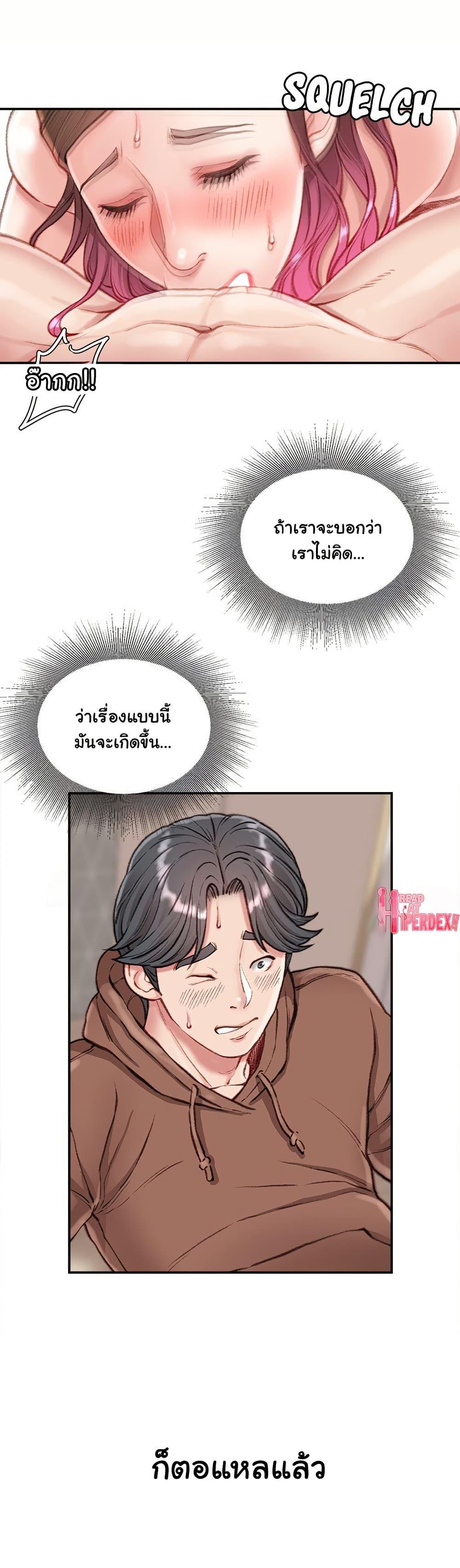 Distractions – Distractions – ตอนที่ 7 หน้า 26