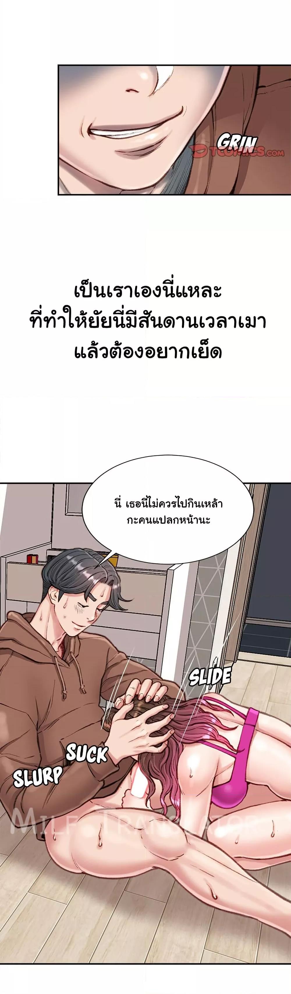Distractions – Distractions – ตอนที่ 7 หน้า 27