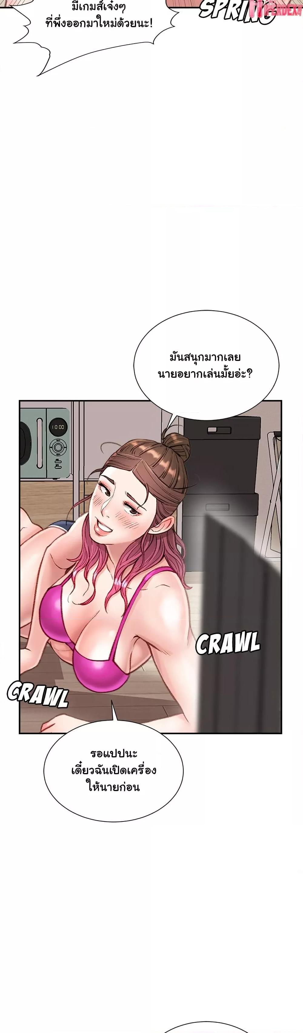 Distractions – Distractions – ตอนที่ 7 หน้า 30