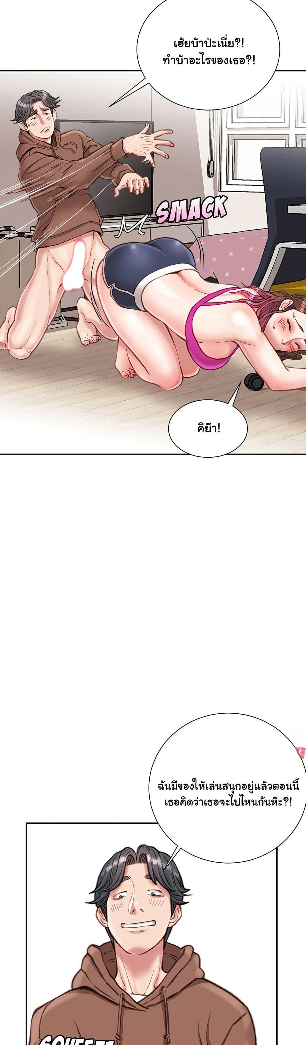 Distractions – Distractions – ตอนที่ 7 หน้า 31