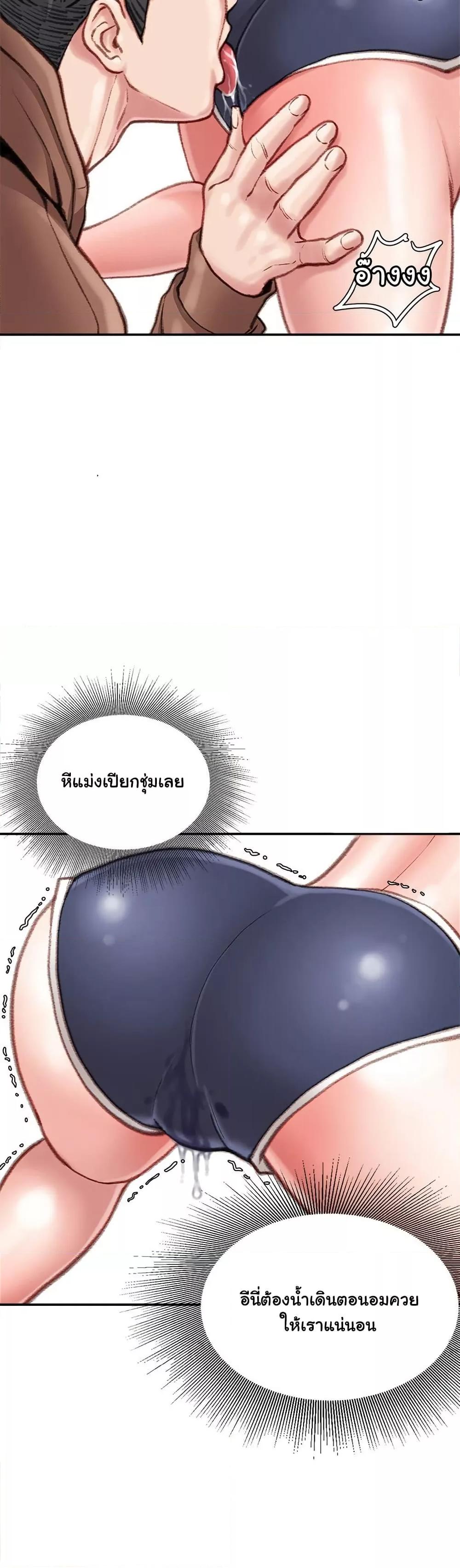 Distractions – Distractions – ตอนที่ 7 หน้า 34
