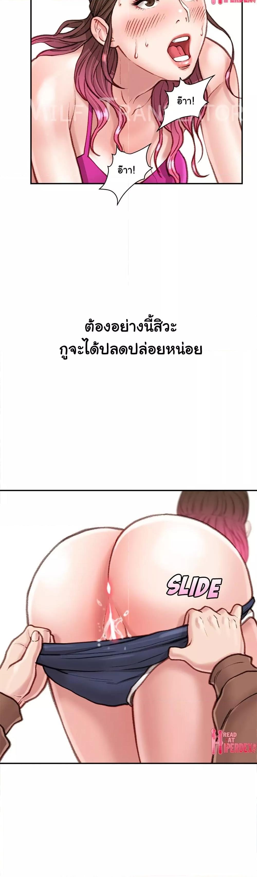 Distractions – Distractions – ตอนที่ 7 หน้า 36