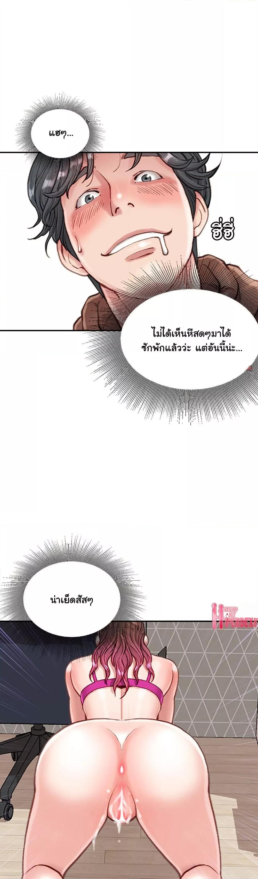 Distractions – Distractions – ตอนที่ 7 หน้า 37