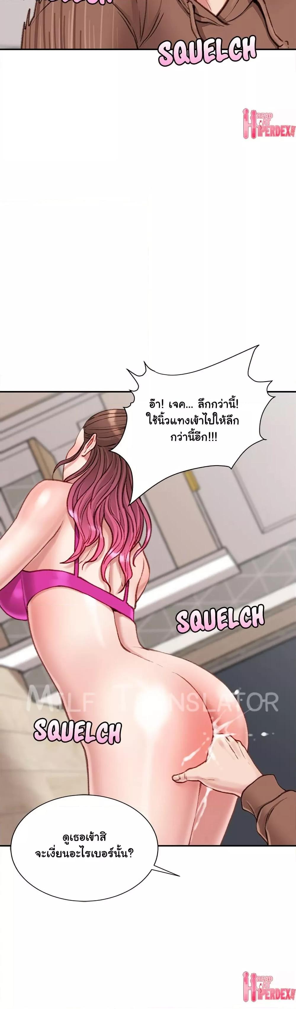 Distractions – Distractions – ตอนที่ 7 หน้า 41