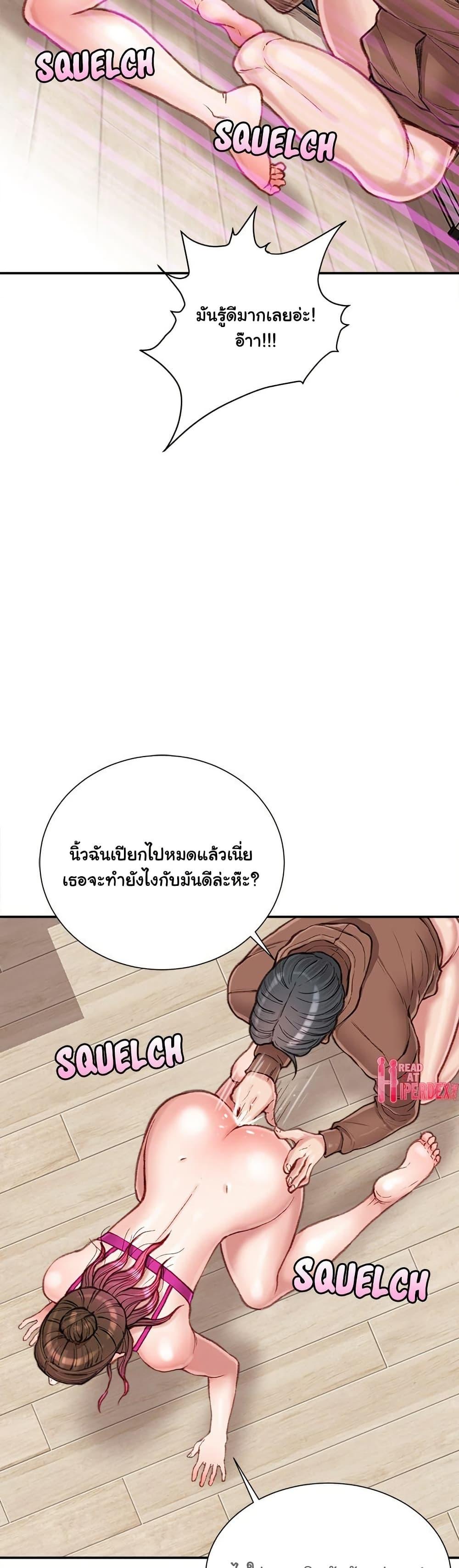 Distractions – Distractions – ตอนที่ 7 หน้า 43