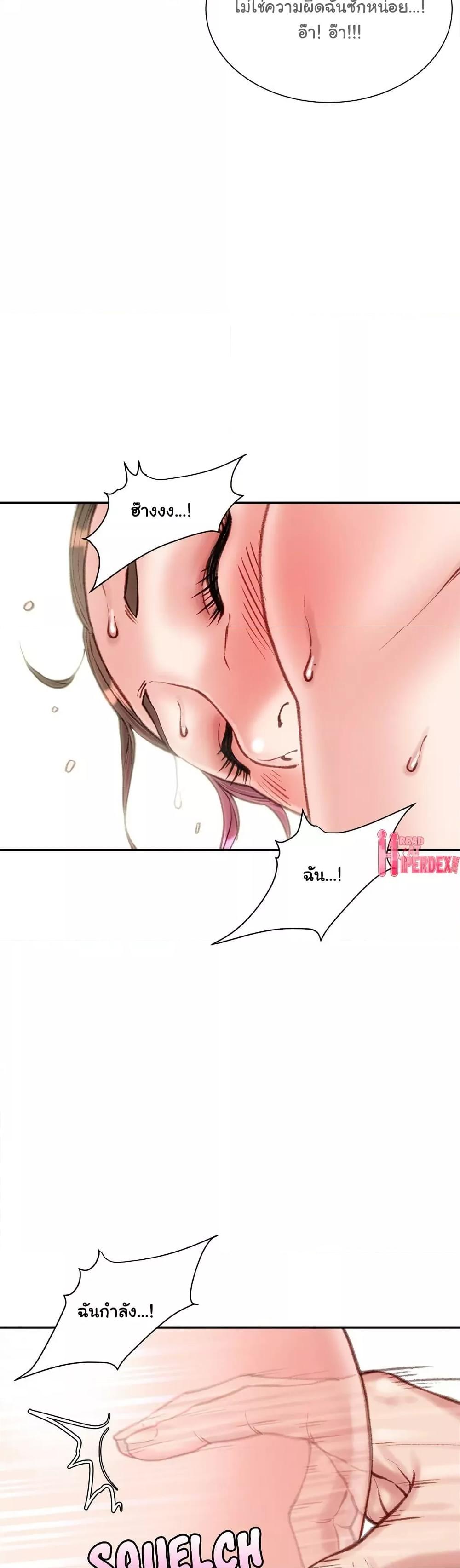 Distractions – Distractions – ตอนที่ 7 หน้า 44