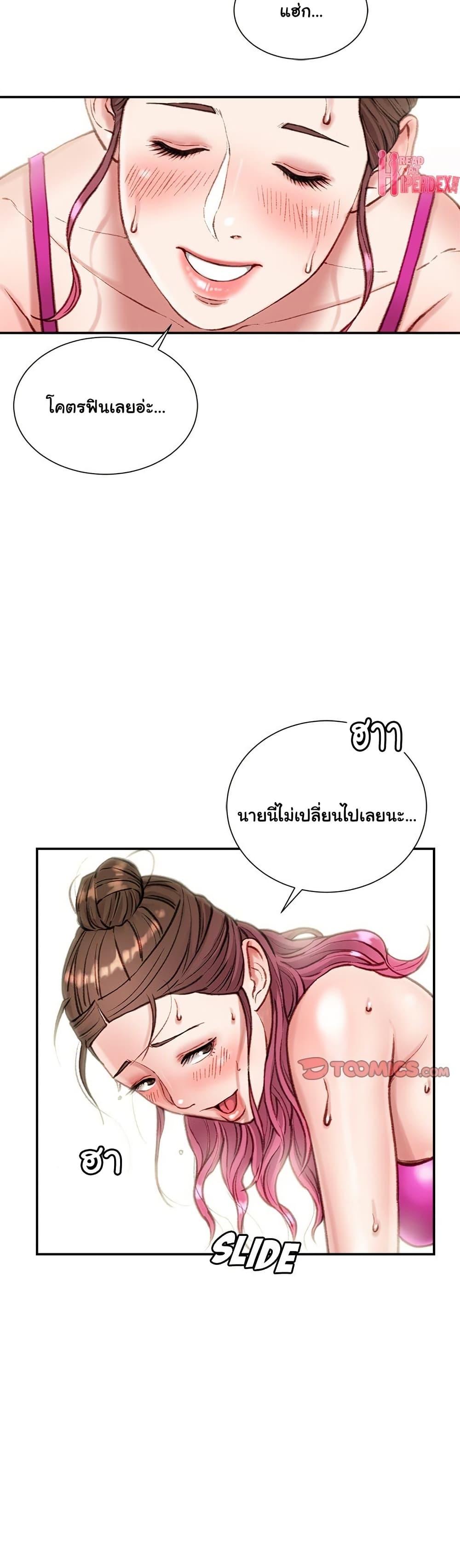 Distractions – Distractions – ตอนที่ 7 หน้า 47
