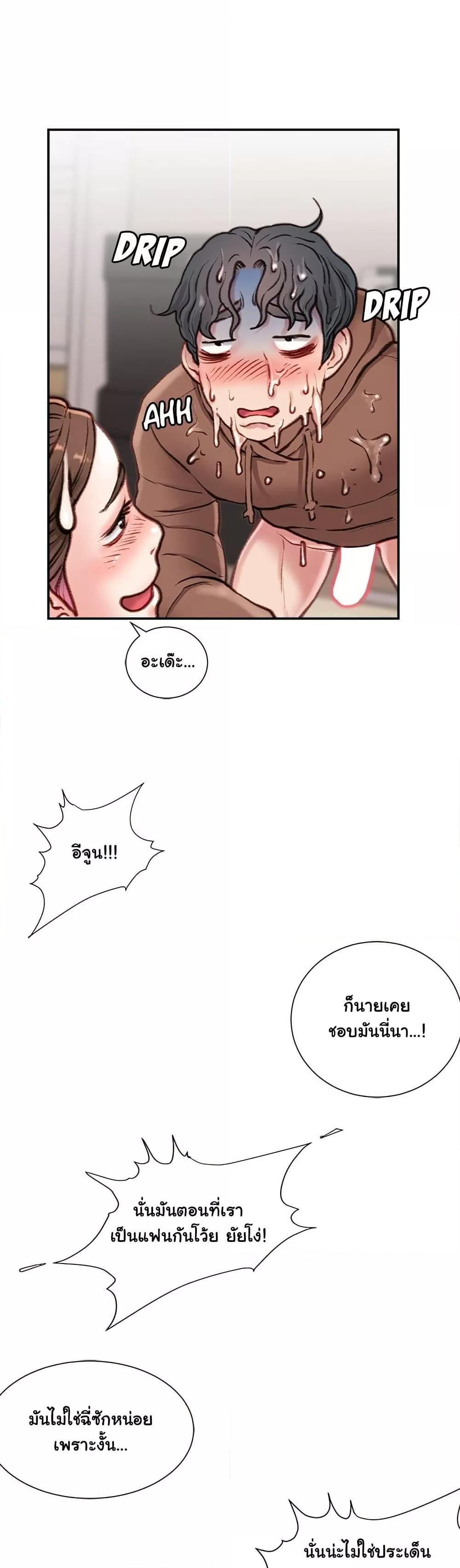 Distractions – Distractions – ตอนที่ 7 หน้า 48