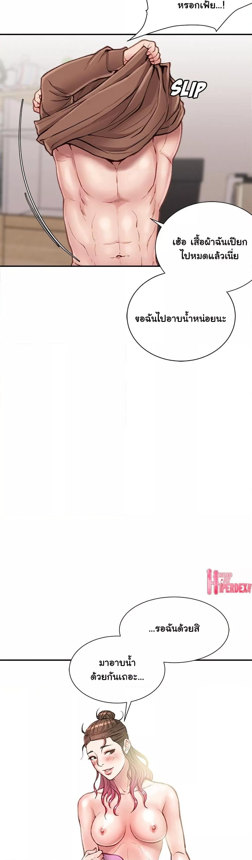 Distractions – Distractions – ตอนที่ 7 หน้า 49