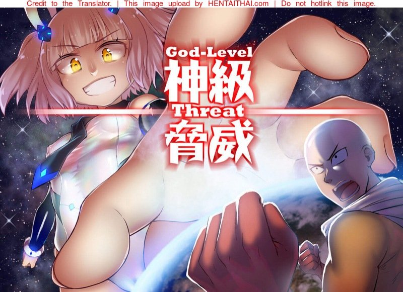ภัยพิบัติระดับพระเจ้า [Kazan no You] Divinity threat God Level Threat – ภัยพิบัติระดับพระเจ้า [Kazan no You] Divinity threat God Level Threat – ตอนที่ 1 หน้า 1