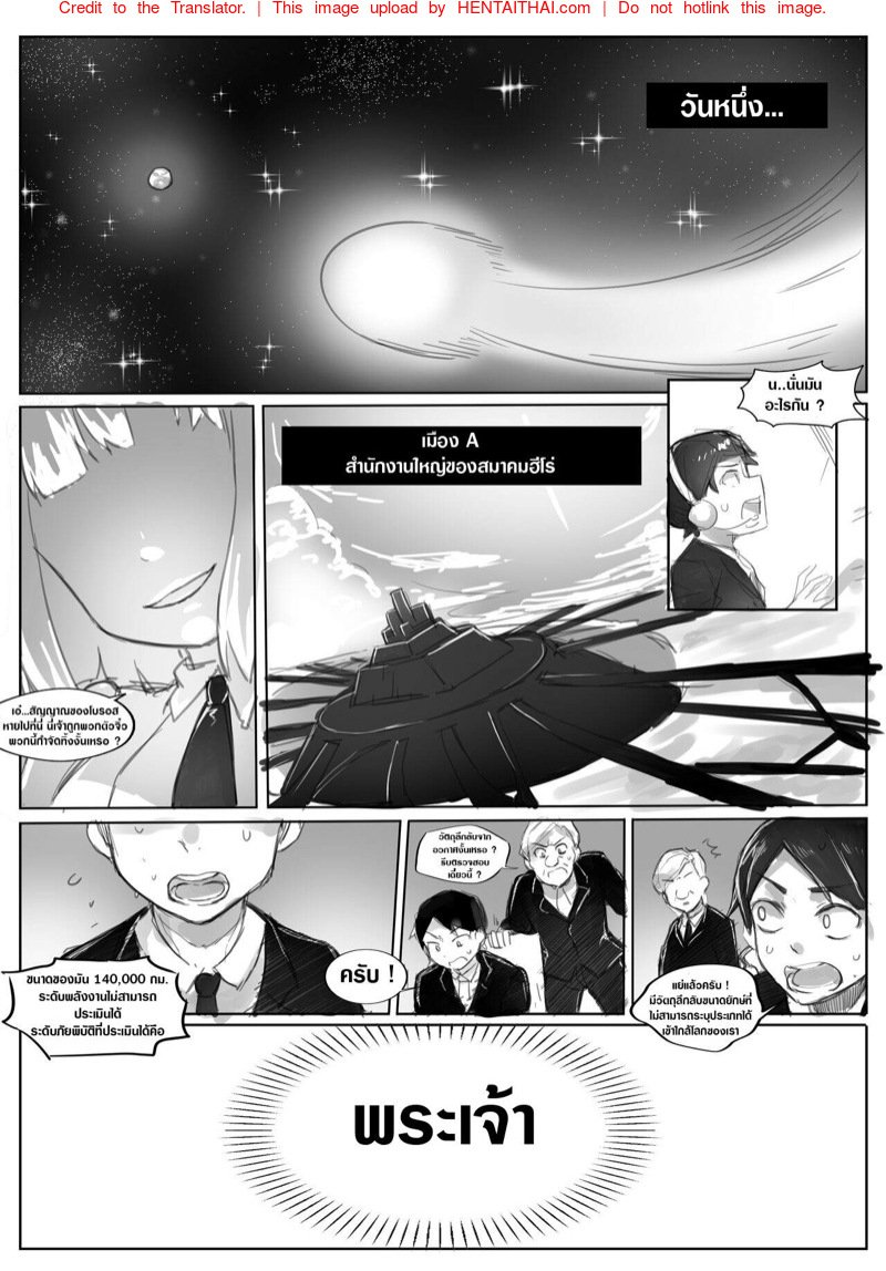 ภัยพิบัติระดับพระเจ้า [Kazan no You] Divinity threat God Level Threat – ภัยพิบัติระดับพระเจ้า [Kazan no You] Divinity threat God Level Threat – ตอนที่ 1 หน้า 2