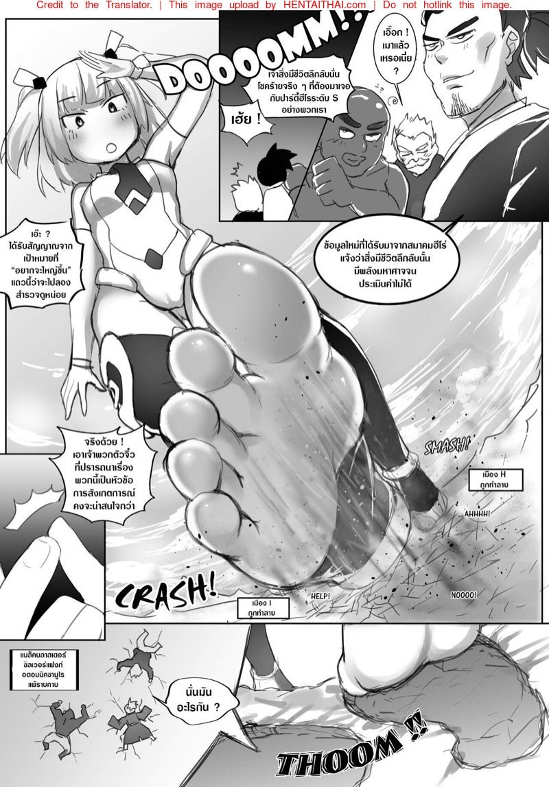 ภัยพิบัติระดับพระเจ้า [Kazan no You] Divinity threat God Level Threat – ภัยพิบัติระดับพระเจ้า [Kazan no You] Divinity threat God Level Threat – ตอนที่ 1 หน้า 11