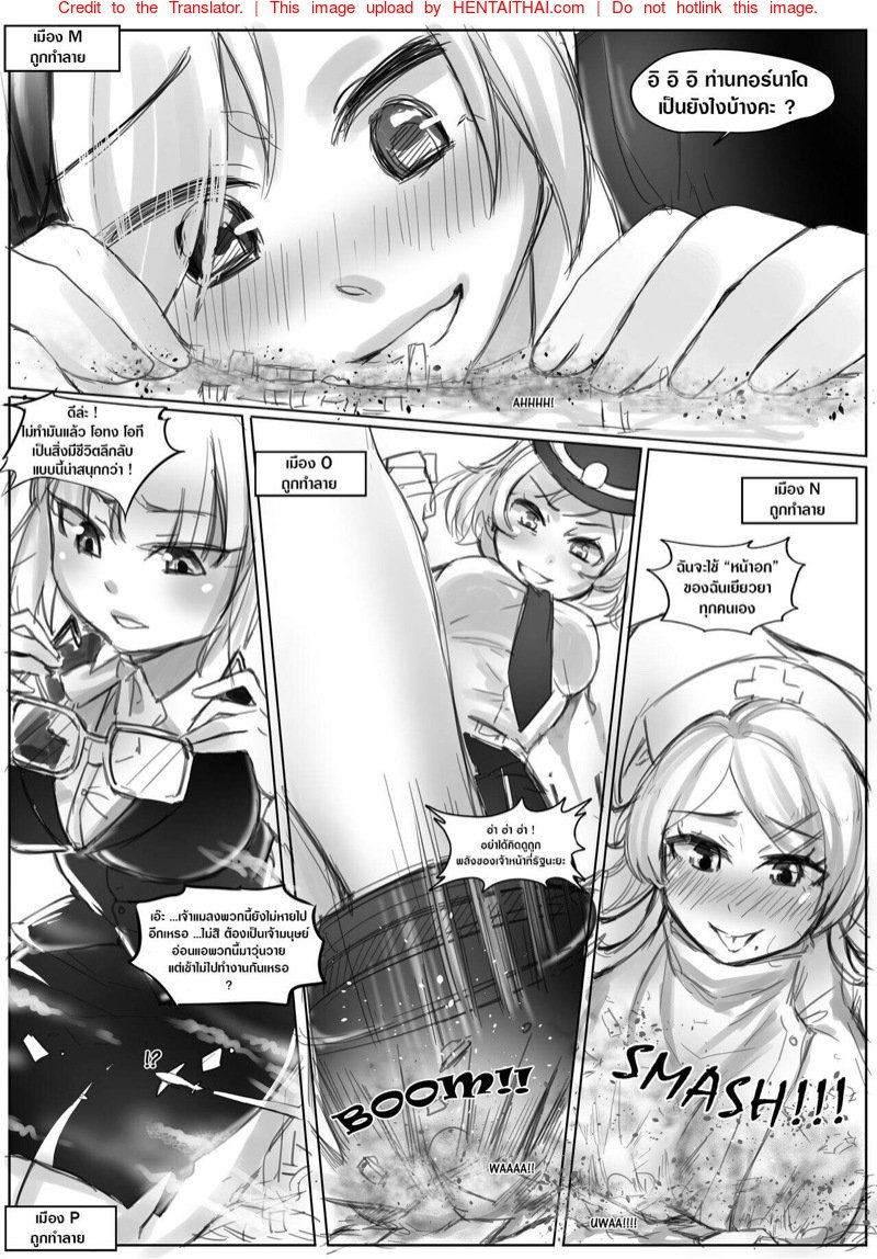 ภัยพิบัติระดับพระเจ้า [Kazan no You] Divinity threat God Level Threat – ภัยพิบัติระดับพระเจ้า [Kazan no You] Divinity threat God Level Threat – ตอนที่ 1 หน้า 14