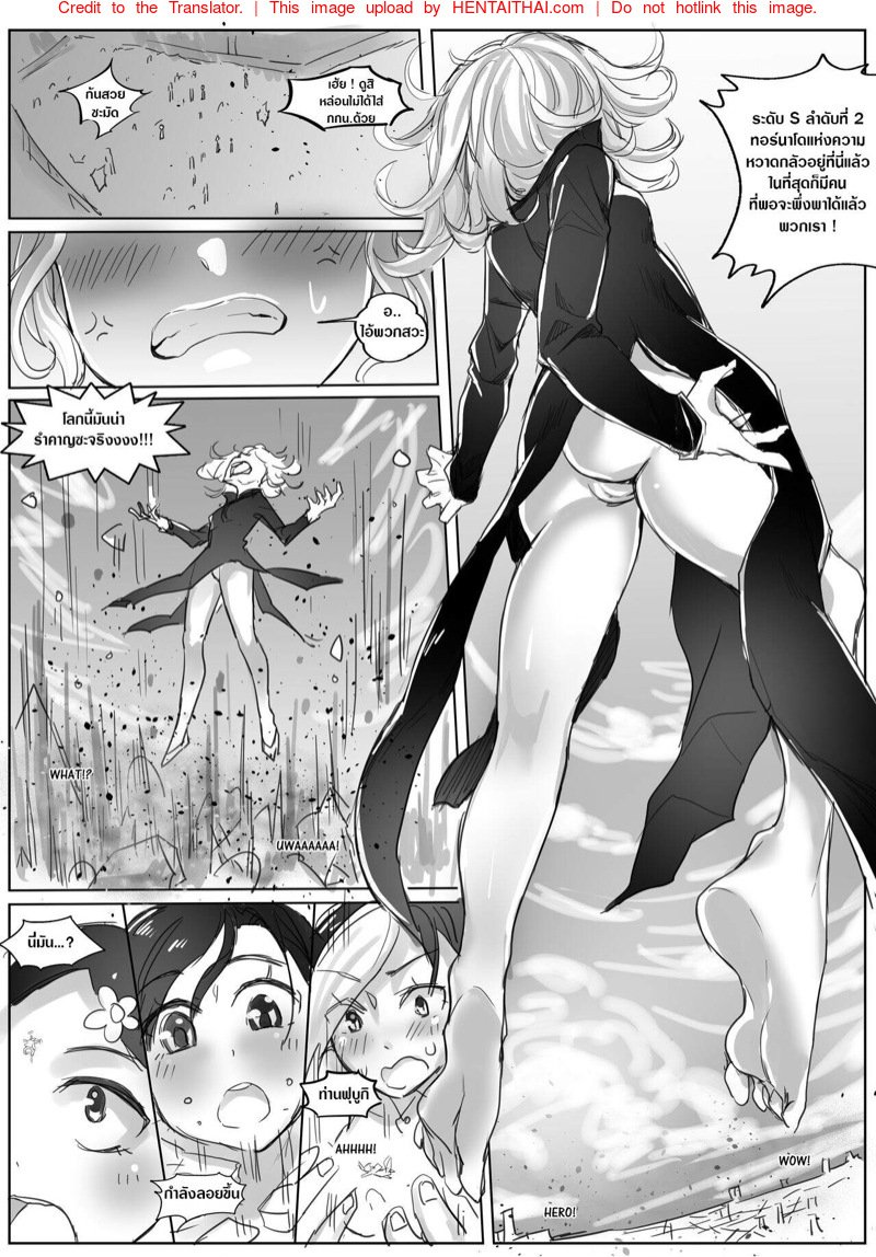ภัยพิบัติระดับพระเจ้า [Kazan no You] Divinity threat God Level Threat – ภัยพิบัติระดับพระเจ้า [Kazan no You] Divinity threat God Level Threat – ตอนที่ 1 หน้า 16
