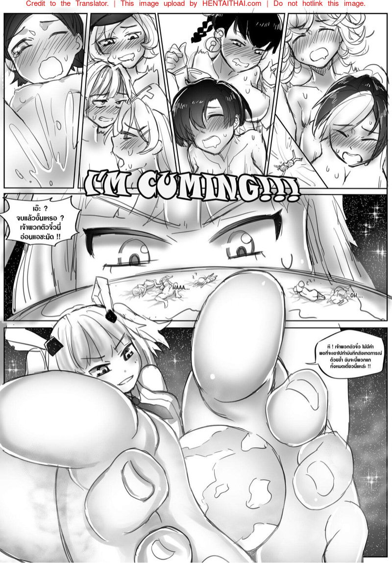ภัยพิบัติระดับพระเจ้า [Kazan no You] Divinity threat God Level Threat – ภัยพิบัติระดับพระเจ้า [Kazan no You] Divinity threat God Level Threat – ตอนที่ 1 หน้า 21