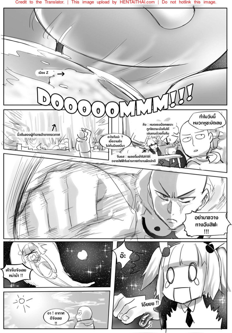 ภัยพิบัติระดับพระเจ้า [Kazan no You] Divinity threat God Level Threat – ภัยพิบัติระดับพระเจ้า [Kazan no You] Divinity threat God Level Threat – ตอนที่ 1 หน้า 22