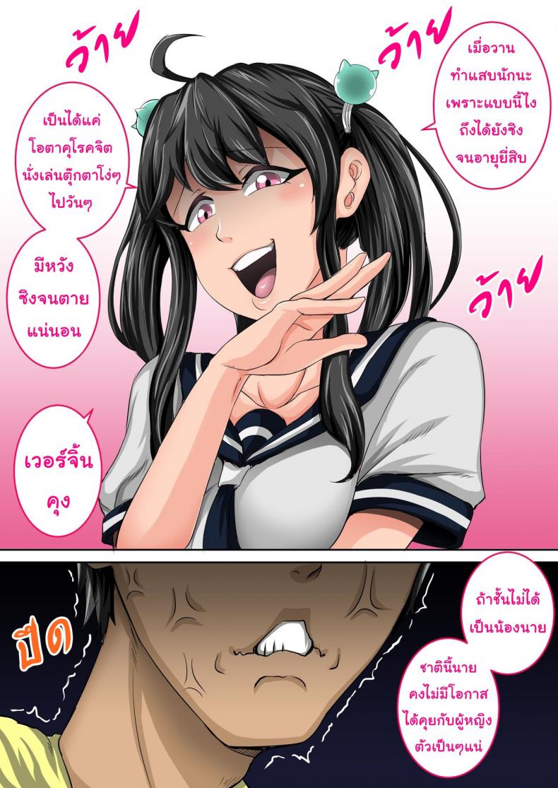 วันๆของผมกับน้องสาวก็แบบนี้แหละ [Juna Juna Juice] Mukatsuku Imouto wa Chanto Shikaranakucha 1~9 Matome | Annoying Little Sister needs to be Scolded – วันๆของผมกับน้องสาวก็แบบนี้แหละ [Juna Juna Juice] Mukatsuku Imouto wa Chanto Shikaranakucha 1~9 Matome | Annoying Little Sister needs to be Scolded หน้า 3