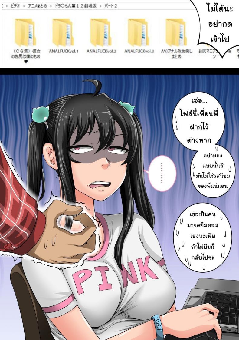 วันๆของผมกับน้องสาวก็แบบนี้แหละ [Juna Juna Juice] Mukatsuku Imouto wa Chanto Shikaranakucha 1~9 Matome | Annoying Little Sister needs to be Scolded – วันๆของผมกับน้องสาวก็แบบนี้แหละ [Juna Juna Juice] Mukatsuku Imouto wa Chanto Shikaranakucha 1~9 Matome | Annoying Little Sister needs to be Scolded หน้า 11