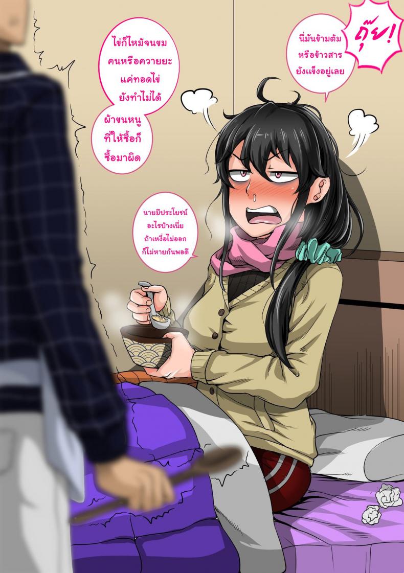 วันๆของผมกับน้องสาวก็แบบนี้แหละ [Juna Juna Juice] Mukatsuku Imouto wa Chanto Shikaranakucha 1~9 Matome | Annoying Little Sister needs to be Scolded – วันๆของผมกับน้องสาวก็แบบนี้แหละ [Juna Juna Juice] Mukatsuku Imouto wa Chanto Shikaranakucha 1~9 Matome | Annoying Little Sister needs to be Scolded หน้า 13