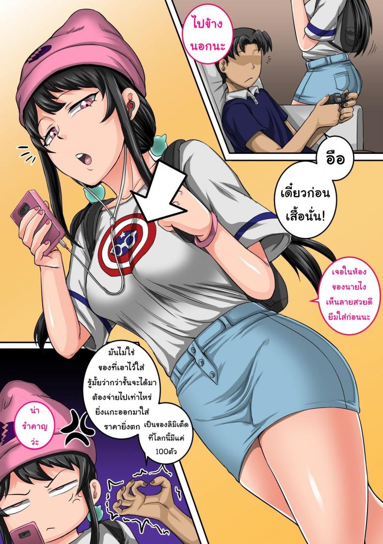 วันๆของผมกับน้องสาวก็แบบนี้แหละ [Juna Juna Juice] Mukatsuku Imouto wa Chanto Shikaranakucha 1~9 Matome | Annoying Little Sister needs to be Scolded – วันๆของผมกับน้องสาวก็แบบนี้แหละ [Juna Juna Juice] Mukatsuku Imouto wa Chanto Shikaranakucha 1~9 Matome | Annoying Little Sister needs to be Scolded หน้า 15