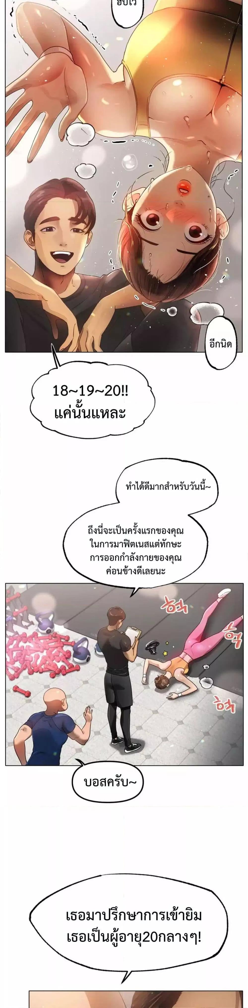 Do You Like to Exercise? – Do You Like to Exercise? – ตอนที่ 1 หน้า 3