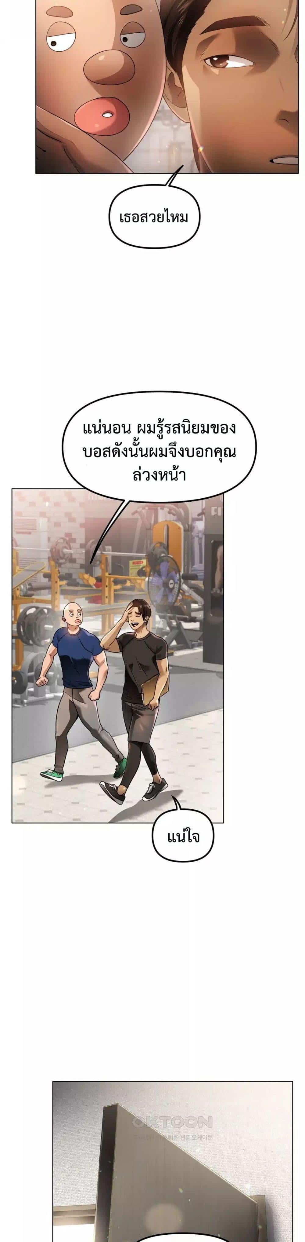 Do You Like to Exercise? – Do You Like to Exercise? – ตอนที่ 1 หน้า 4