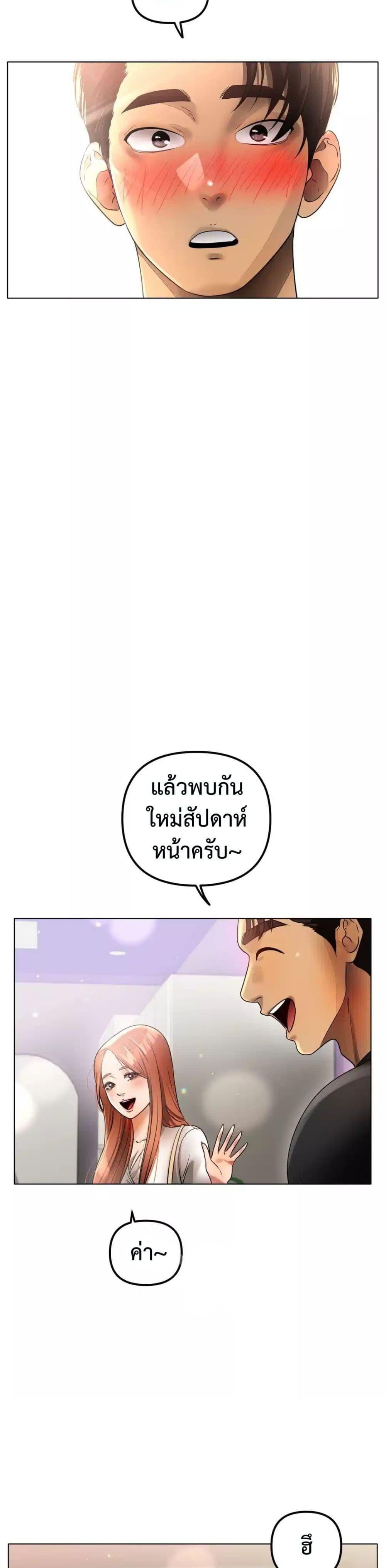 Do You Like to Exercise? – Do You Like to Exercise? – ตอนที่ 1 หน้า 6