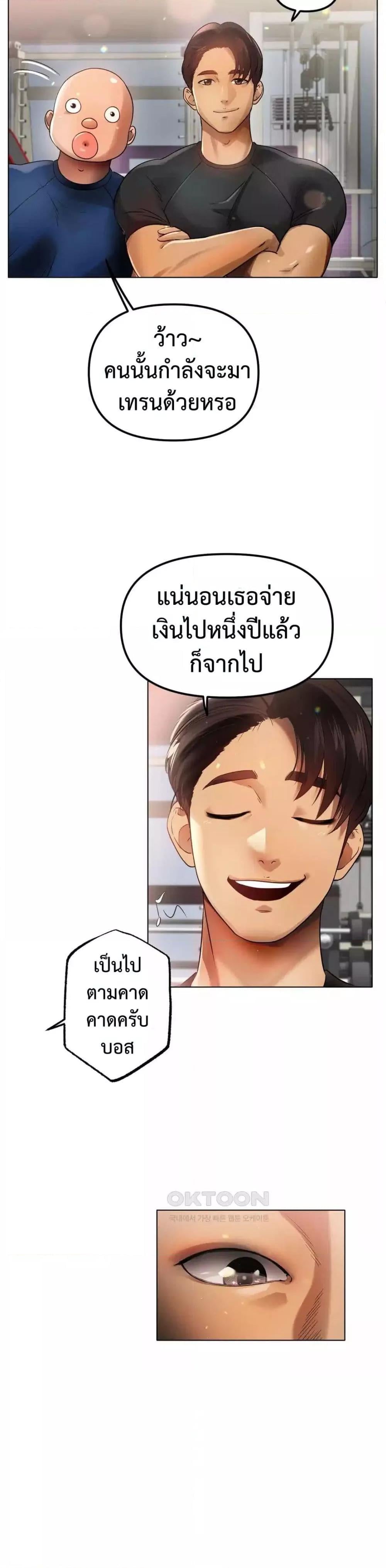 Do You Like to Exercise? – Do You Like to Exercise? – ตอนที่ 1 หน้า 7