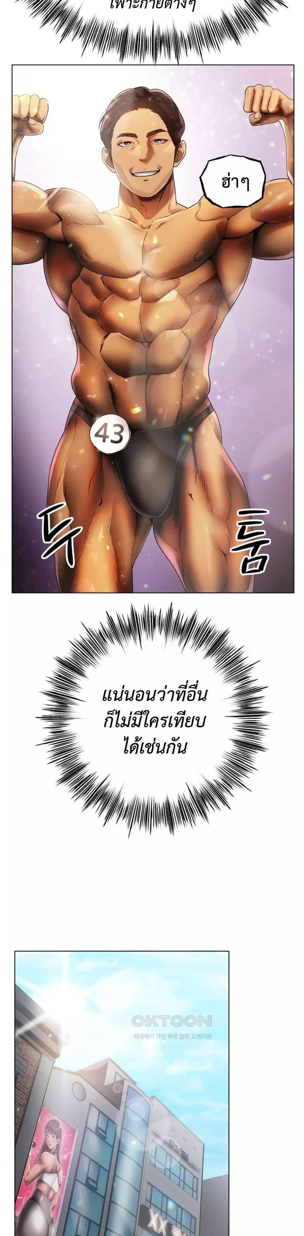 Do You Like to Exercise? – Do You Like to Exercise? – ตอนที่ 1 หน้า 9