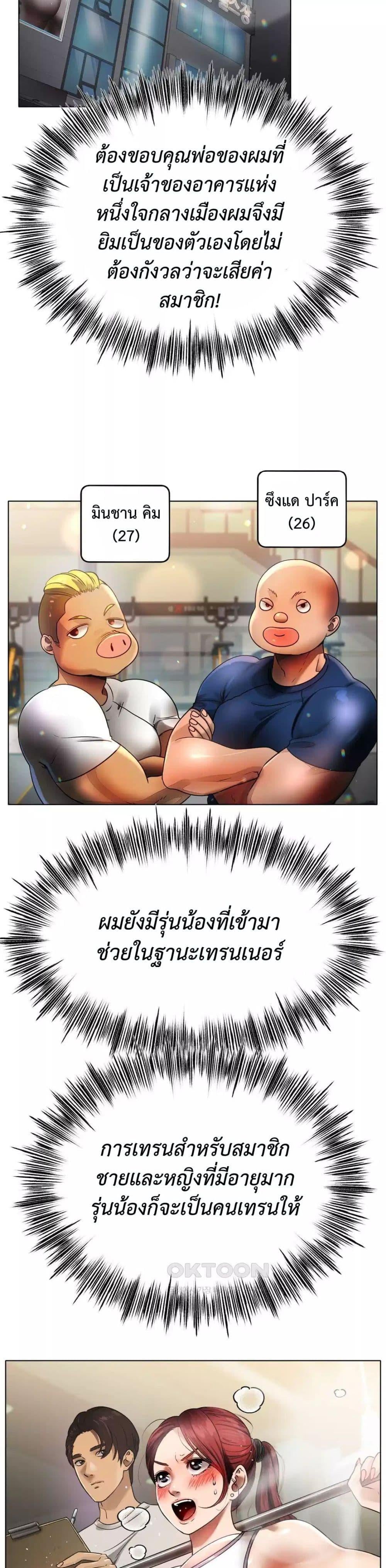 Do You Like to Exercise? – Do You Like to Exercise? – ตอนที่ 1 หน้า 10