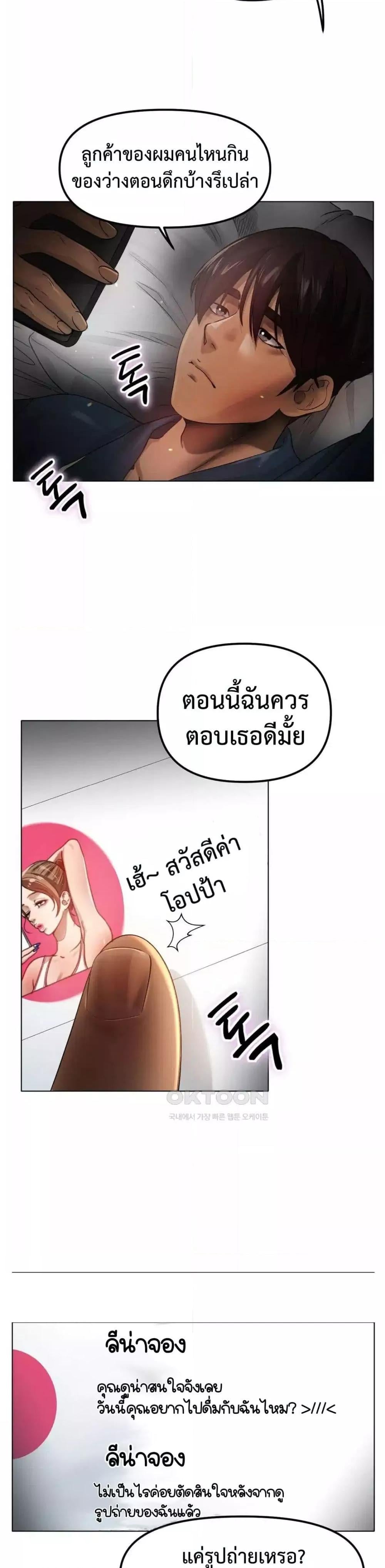 Do You Like to Exercise? – Do You Like to Exercise? – ตอนที่ 1 หน้า 14