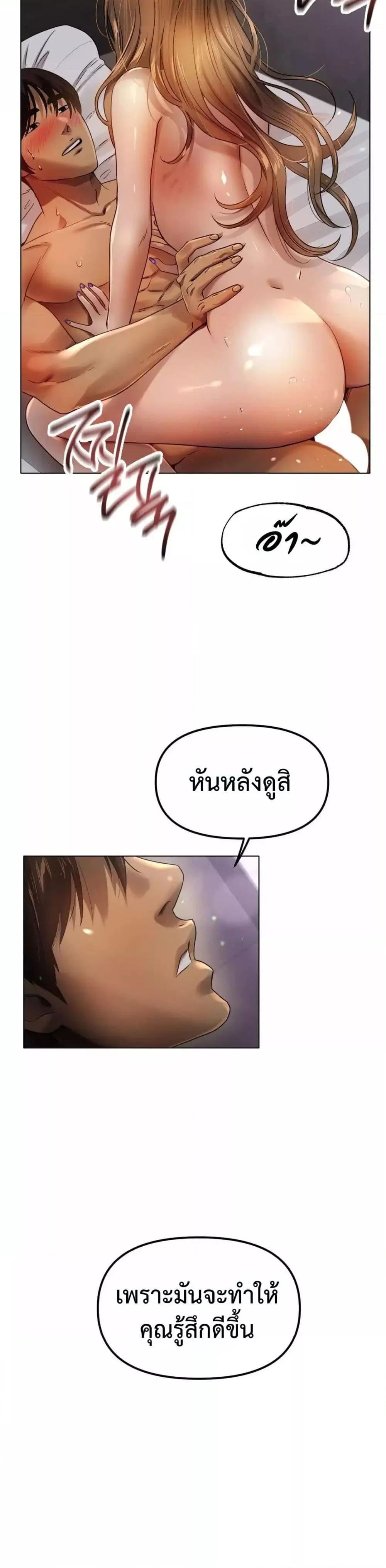 Do You Like to Exercise? – Do You Like to Exercise? – ตอนที่ 1 หน้า 22