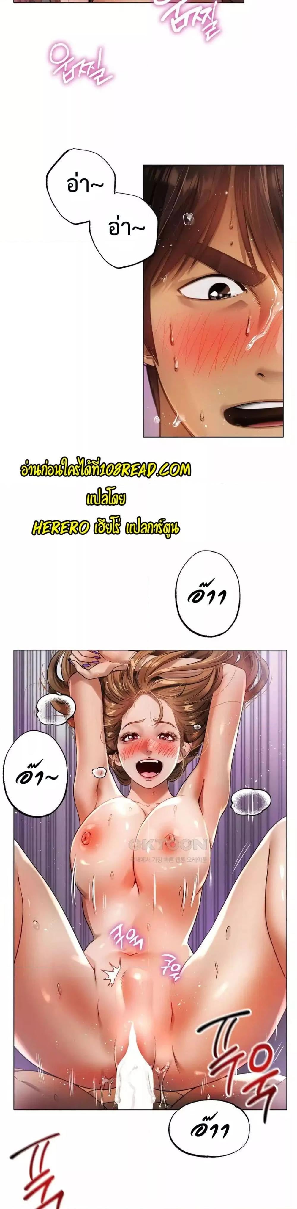 Do You Like to Exercise? – Do You Like to Exercise? – ตอนที่ 1 หน้า 26