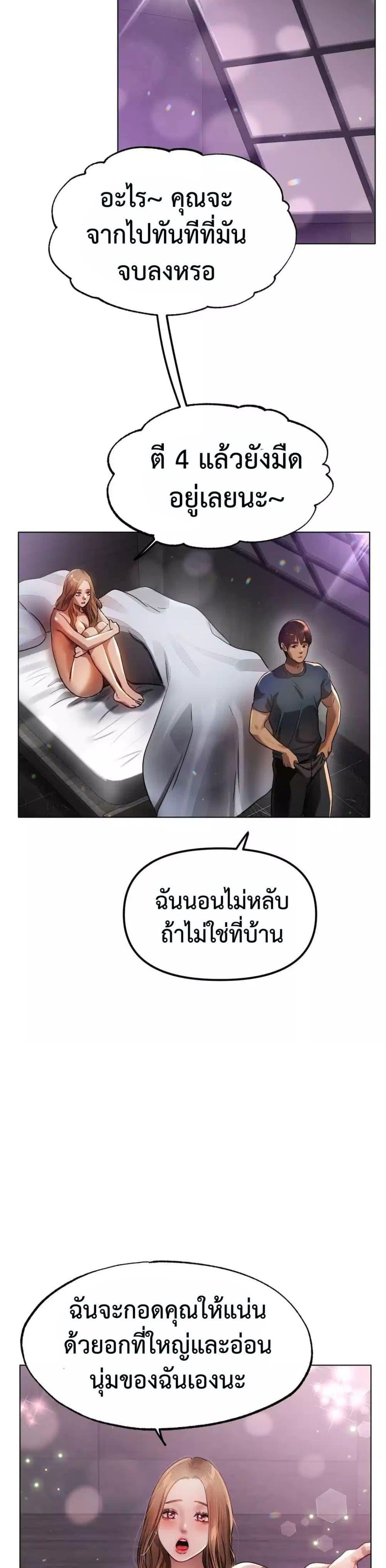 Do You Like to Exercise? – Do You Like to Exercise? – ตอนที่ 1 หน้า 32